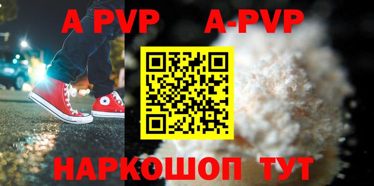 Невинномысск  Alpha PVP крисы CK  Вход с VPN  Альфа ПВП кристаллы  Альфа ПВП кристаллы 