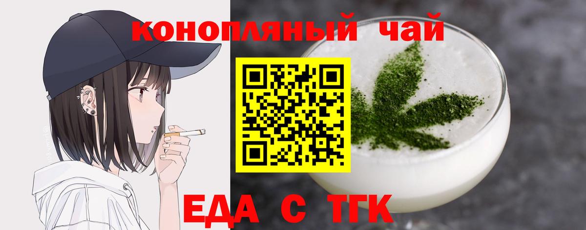 Cannafood марихуана  Вход с VPN  Невинномысск 