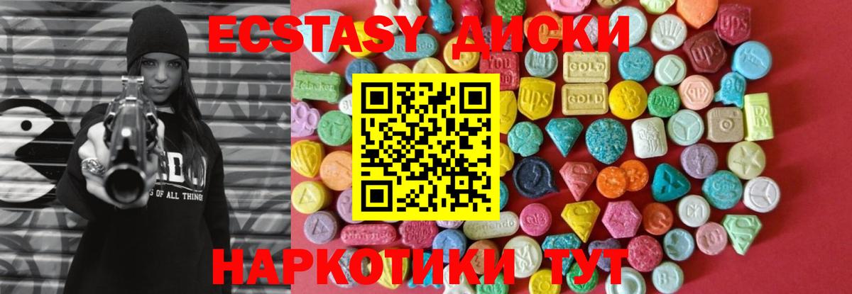 ЭКСТАЗИ MDMA  продажа наркотиков  ЭКСТАЗИ  Экстази XTC  Невинномысск  Вход с VPN 