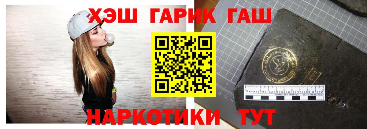 ГАШИШ гарик Невинномысск