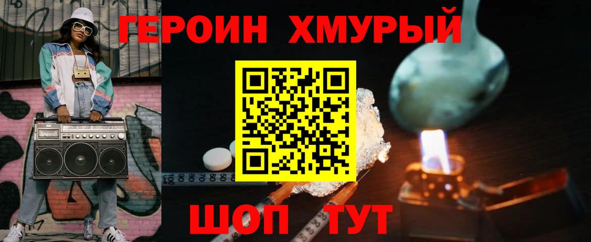 Героин афганец  ГЕРОИН  Невинномысск  Вход с VPN 