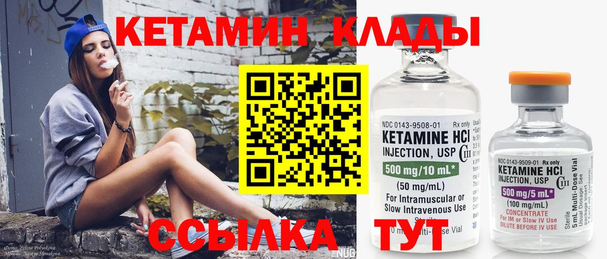 КЕТАМИН ketamine Невинномысск