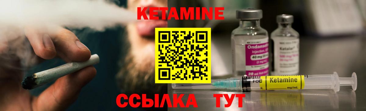 Невинномысск  КЕТАМИН VHQ  Кетамин ketamine  Вход с VPN 