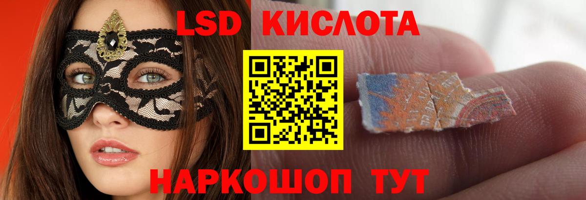 Невинномысск  ЛСД экстази ecstasy  Вход с VPN 
