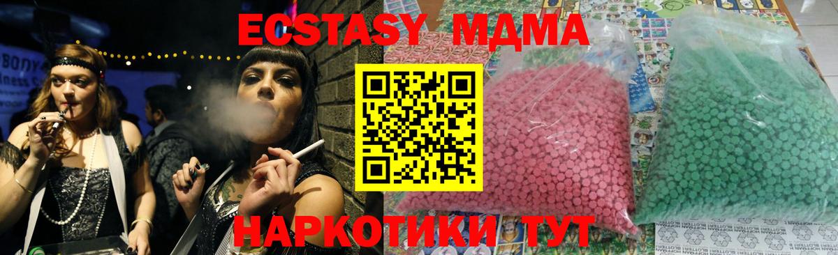 MDMA кристаллы Невинномысск
