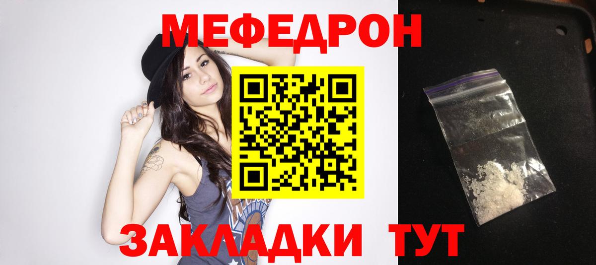 Невинномысск  МЯУ-МЯУ 4 MMC  МЕФ  Меф VHQ  МЯУ-МЯУ  Вход с VPN 