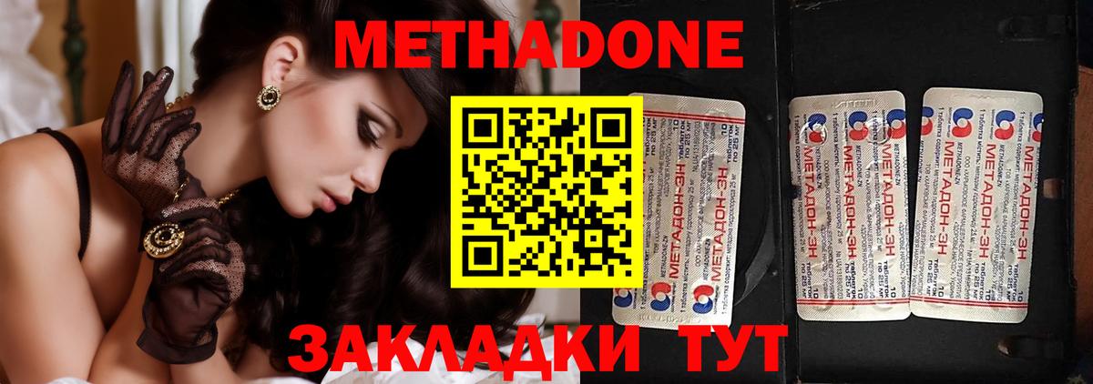 Невинномысск  МЕТАДОН мёд  Вход с VPN  МЕТАДОН мёд 