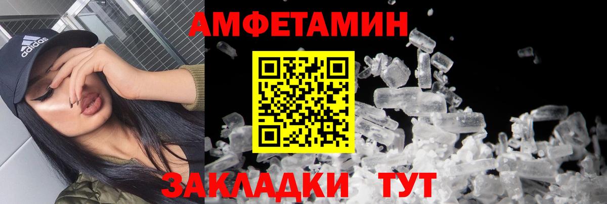 МЕТАМФЕТАМИН винт Невинномысск