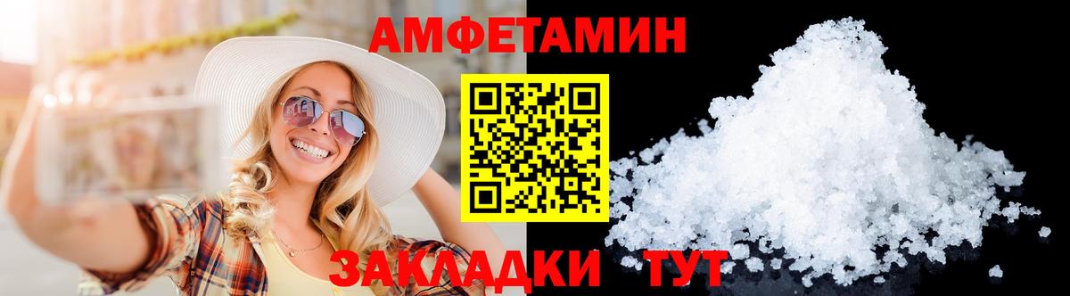 МЕТАМФЕТАМИН пудра  Вход с VPN  МЕТАМФЕТАМИН пудра  Невинномысск 