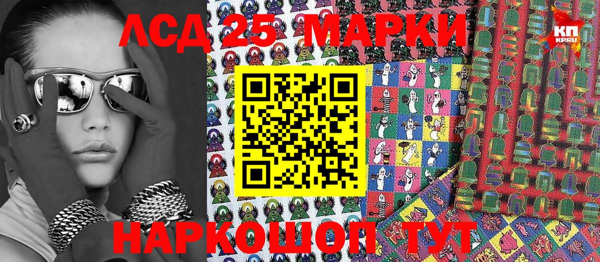 Наркотические марки 1500мкг Невинномысск