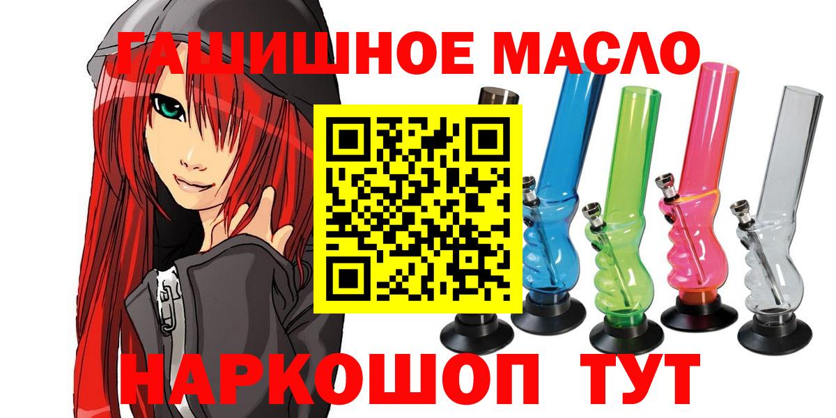 ТГК THC oil Невинномысск
